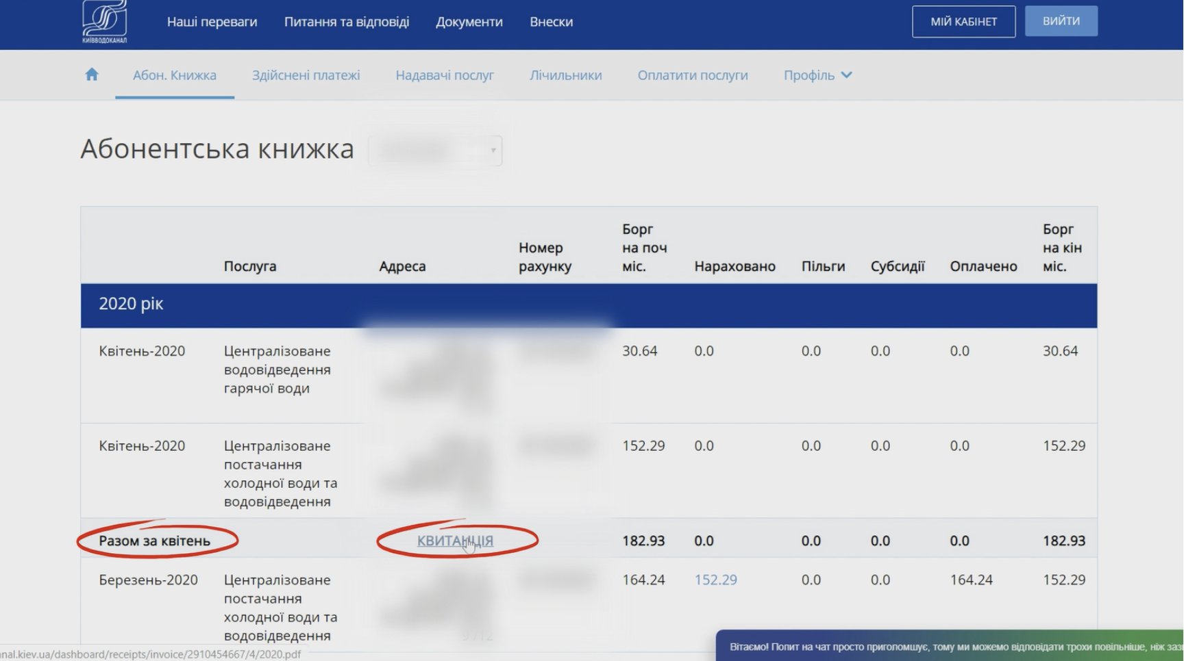 Відеоінструкції для споживачів